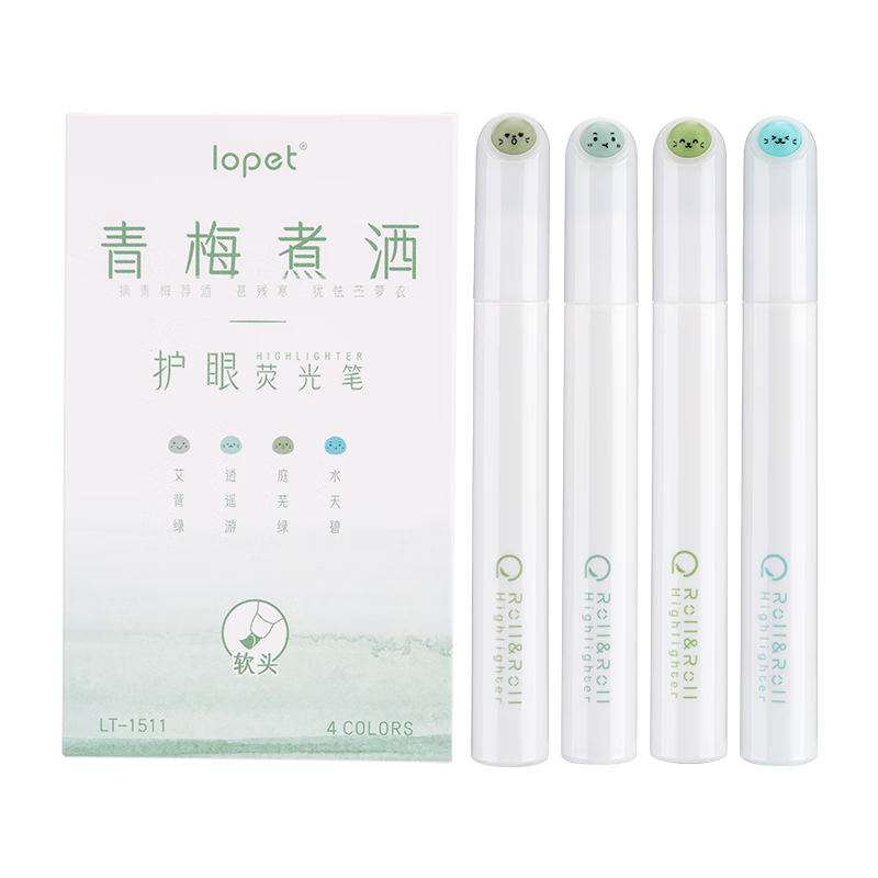 LOPET樂派熒光筆劃重點(diǎn)筆不暈染 彩色記號(hào)筆苂光筆護(hù)眼重點(diǎn)標(biāo)記筆 解壓神器4支裝【青梅煮酒】LT-1511