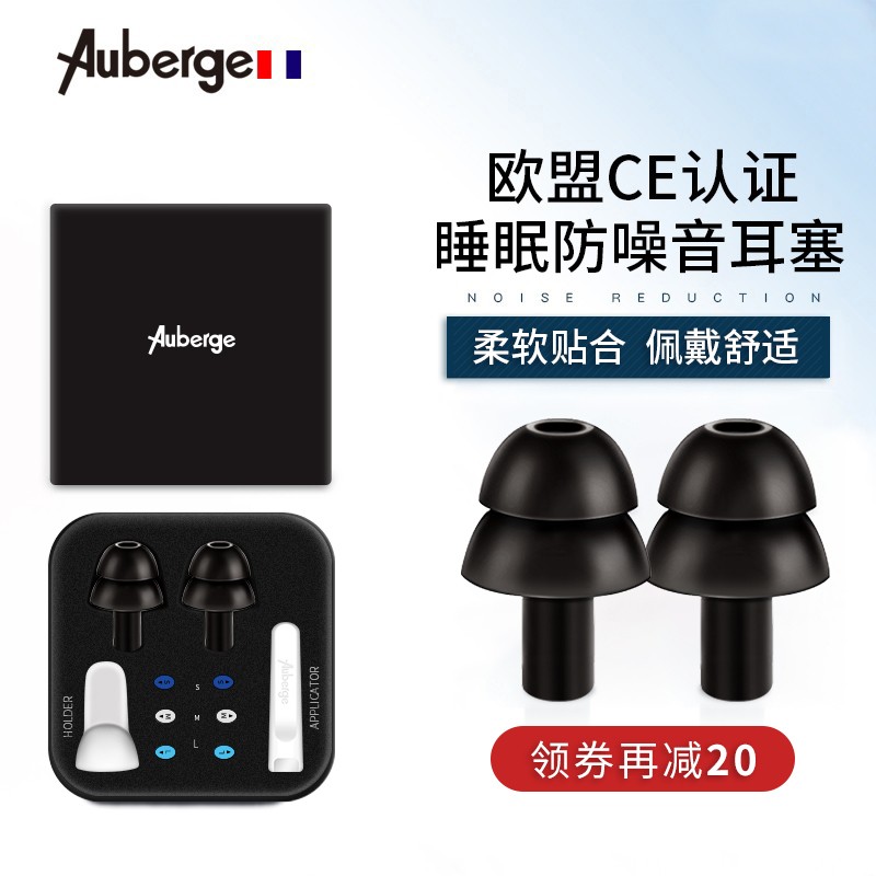 Auberge品牌眼罩耳塞购买攻略，价格走势、用户口碑实测！