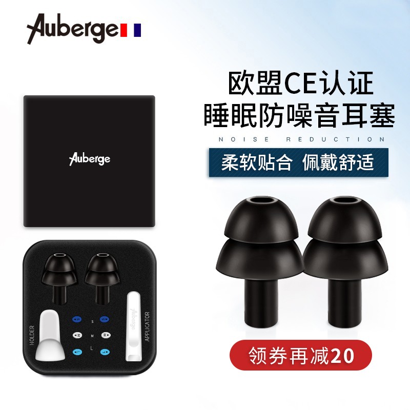 Auberge品牌眼罩耳塞购买攻略,价格走势、用户口碑实测!
