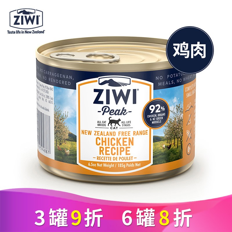 滋益巅峰（ZIWI）猫粮罐头安全好用吗？使用分享爆料？