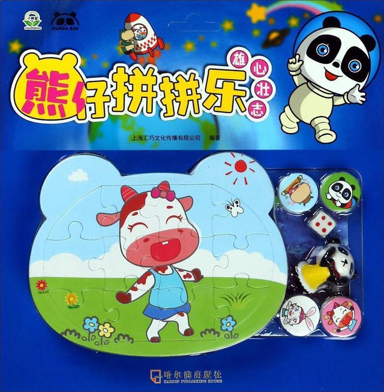 雄心壮志【正版图书,放心购买】