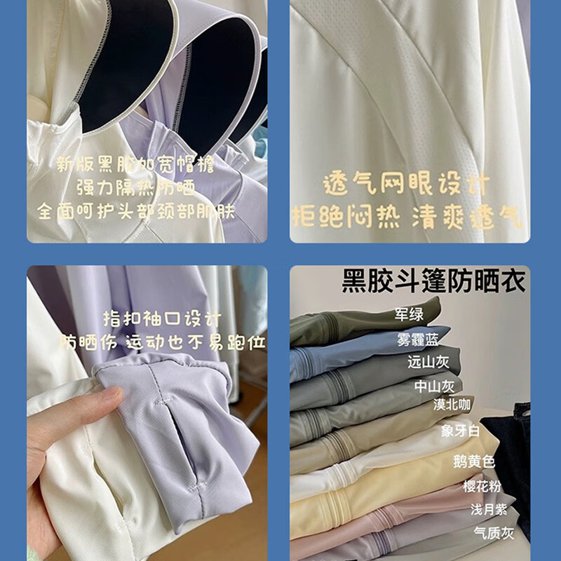 美奈貂防晒衣女黑胶帽檐夏季透气宽松大码防晒服原纱冰丝 霜奶白【手套款】（可拆帽檐）