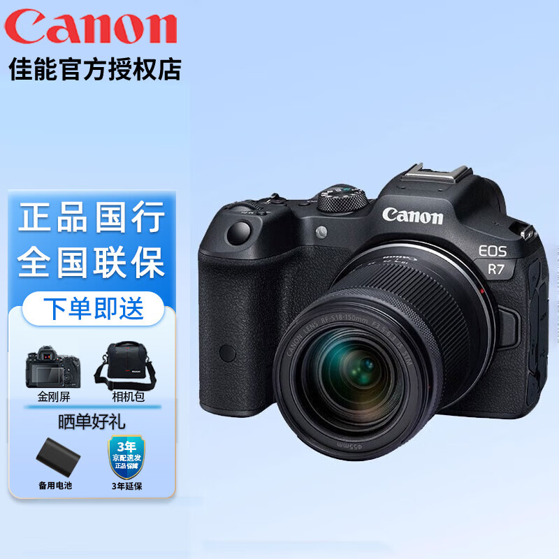 佳能（CANON） EOS R7微单相机 APS-C画幅高精度对焦 7K超采样 4K短片青春专微相机 RF-S18-150mm F3.5-6.3镜头套机 官方标配