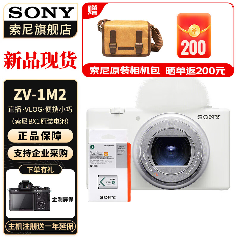 オンライン通販 銀座 ⭐︎ぽんちゃん様専用⭐︎SONY ZV-1 新品未使用