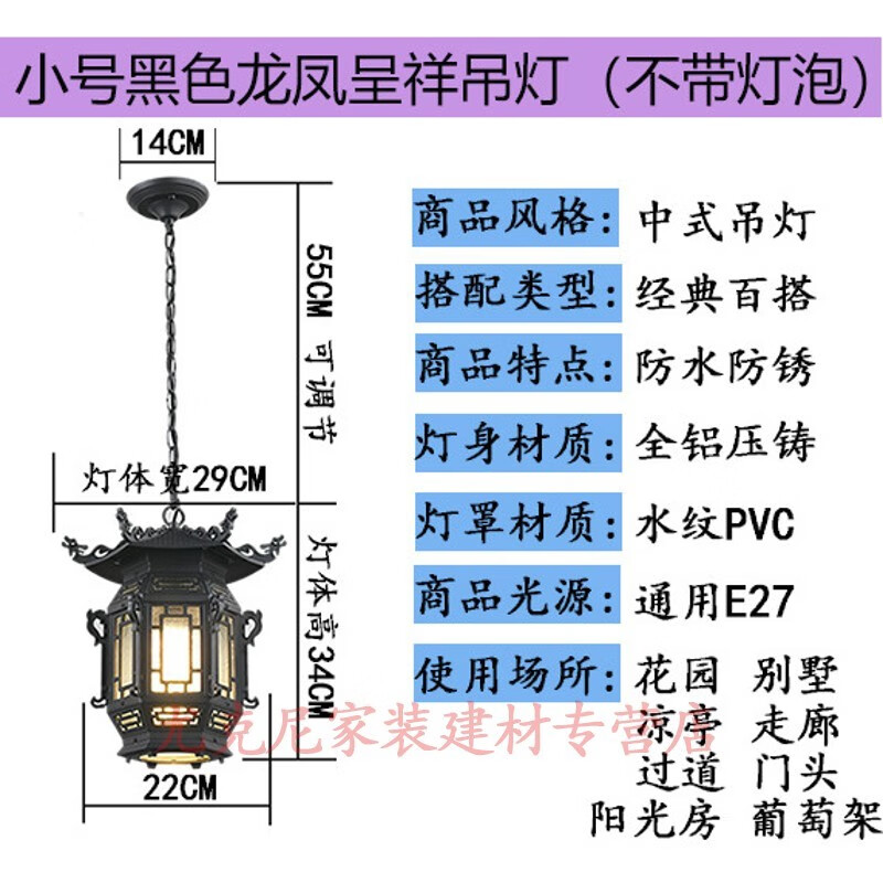 子葡萄架过道长廊门口屋檐六角户外防水吊灯 小号龙凤呈祥吊灯黑色不