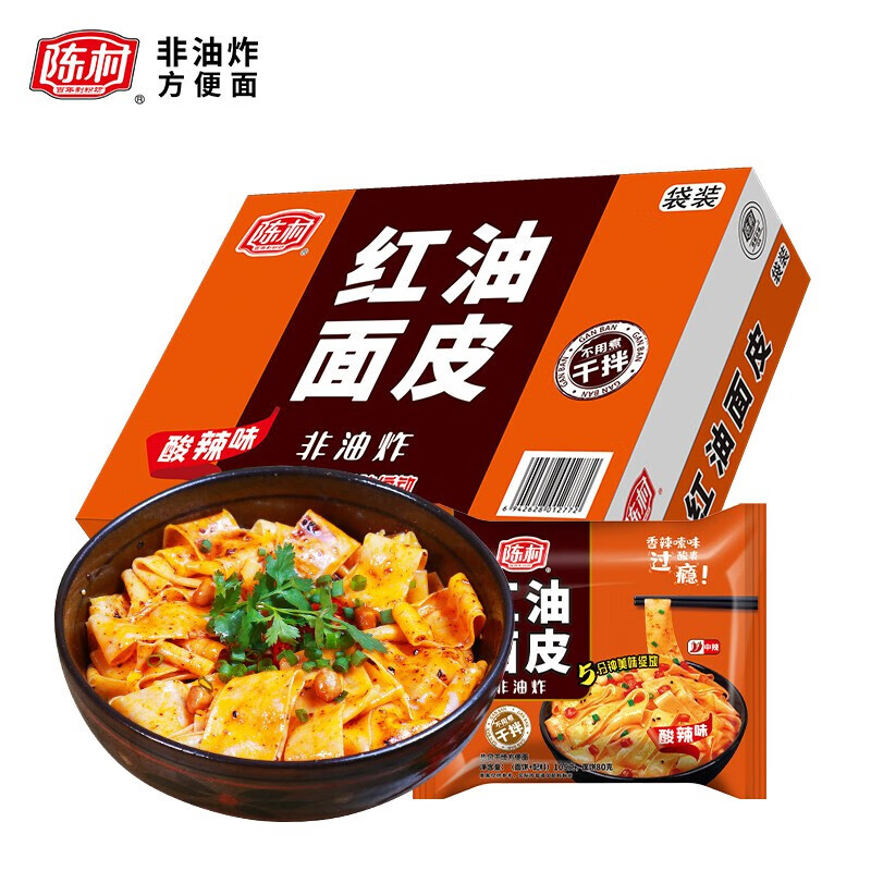陈村 红油面皮 105g*20袋 整箱装 干拌面酸辣味凉皮 非油炸拌面宽面泡