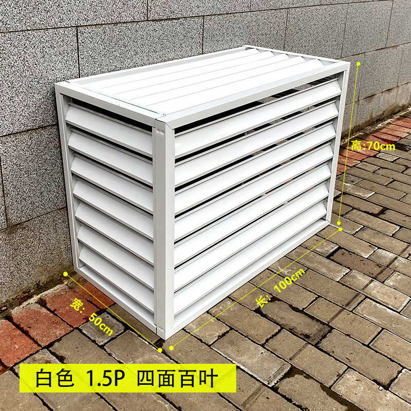 nlntl 铝合金空调外机保护罩防雨防晒l铝合金百叶窗百叶格栅 白色1.