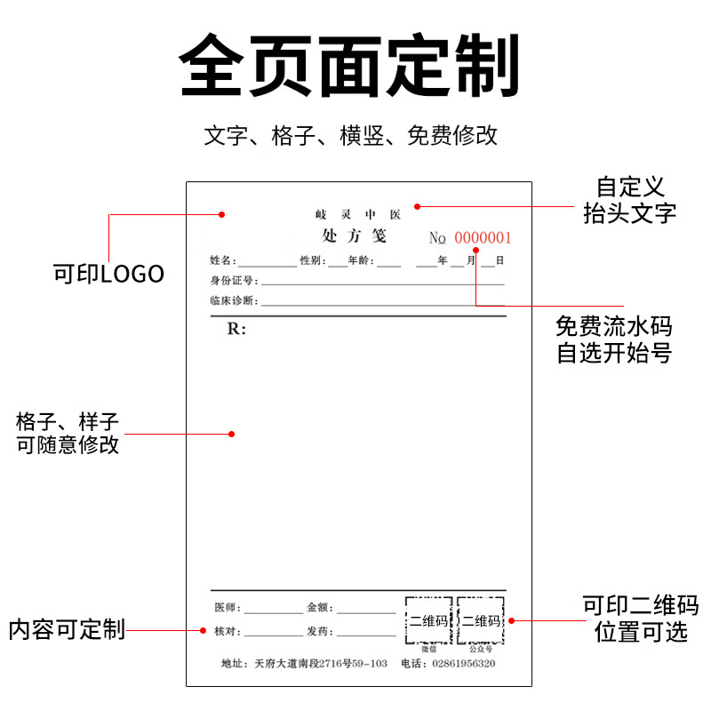 柏洛奇支持定制-现货款通用处方笺医院口腔门诊通用处方筏口腔处方单