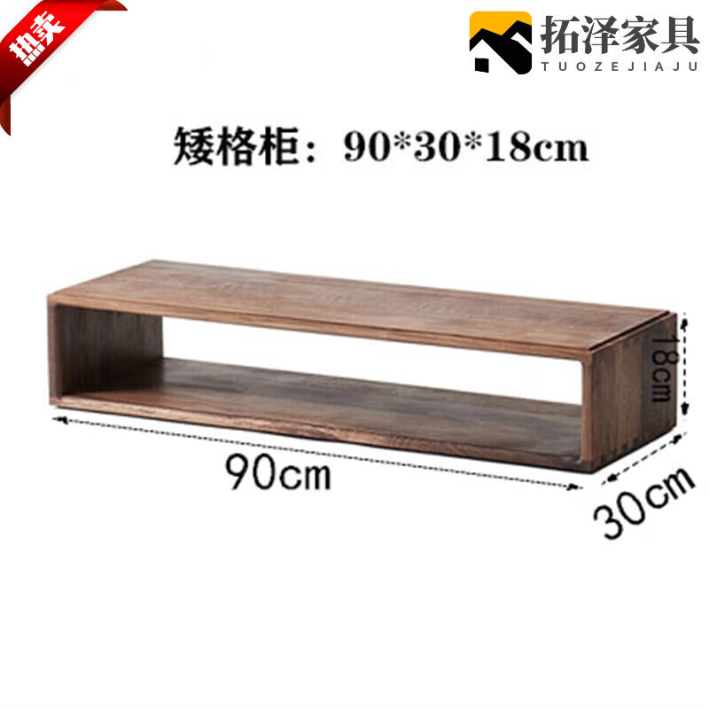 卡漫尔馨 黑胡桃木格子柜 日式黑胡桃色实木格子柜自由组合书柜矮柜