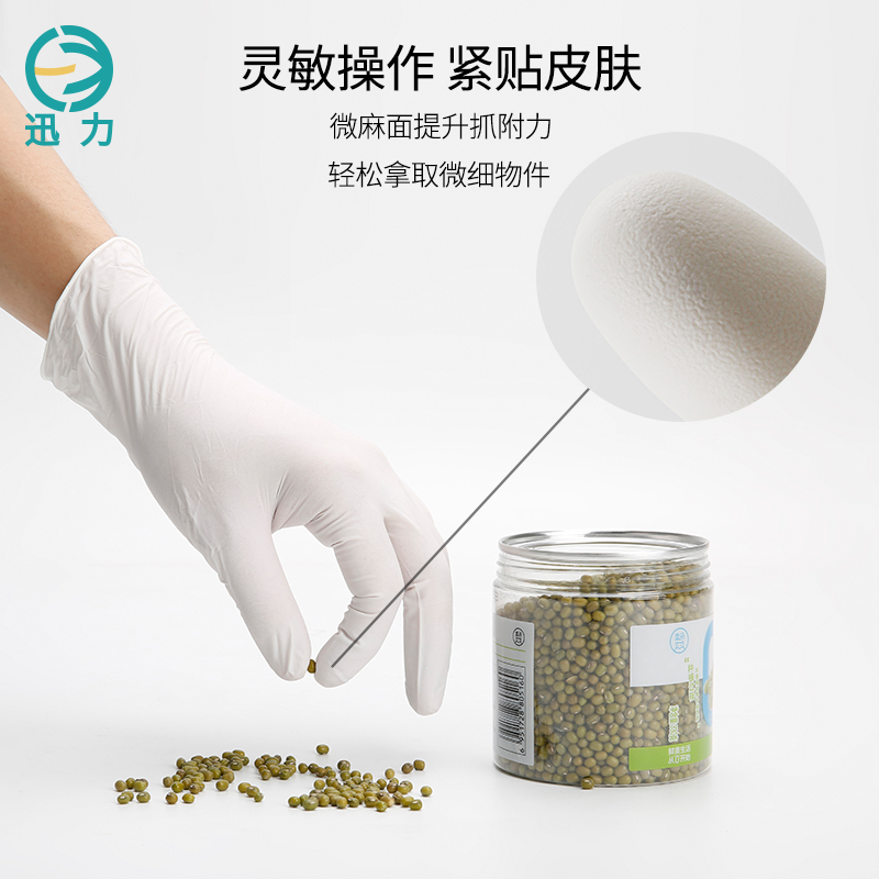 迅力一次性手套丁腈加厚胶皮洗碗家务防水防油食品工业餐饮丁晴手套 透明PVC/食品级【50只】 L（大号）