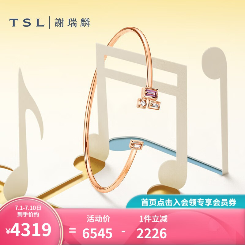 谢瑞麟(TSL) 18K金钻石手镯彩宝系列方钻紫水晶手饰女款BD048 钻石共6颗,约3分