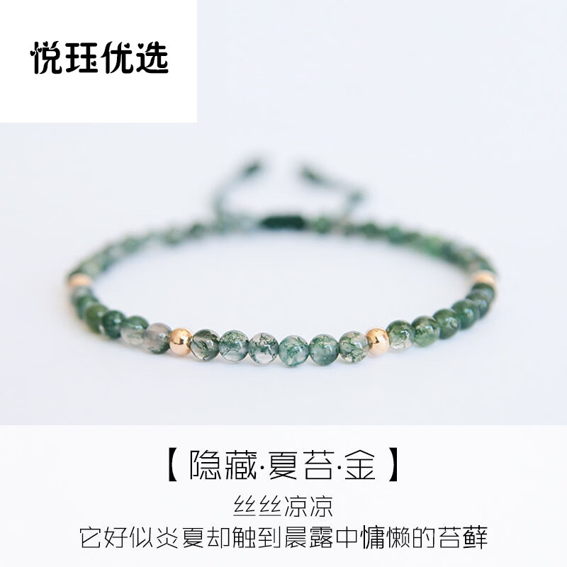 三八节送礼6015水草玛瑙石水晶手链手工编织手绳女简珠古风仙气质
