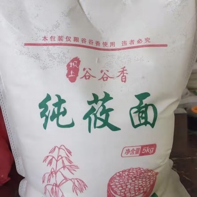 食芳溢張家口壩上現(xiàn)磨純莜面面粉莜麥面燕麥粉2斤5斤8斤10斤 10斤莜面