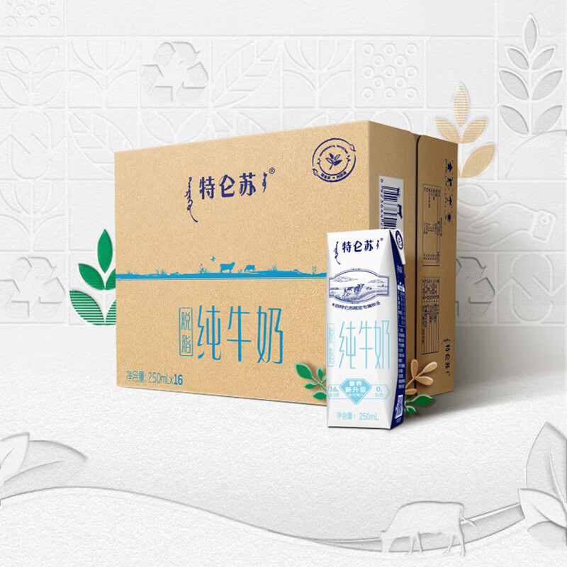 特仑苏脱脂纯牛奶脱脂灭菌乳利乐钻250mlx16包