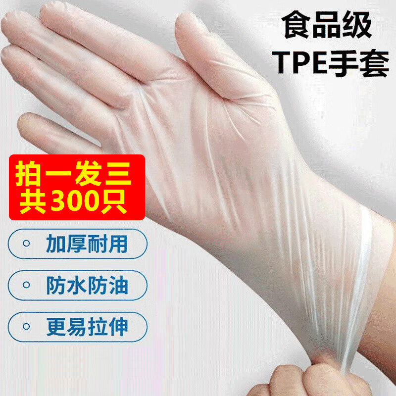 Jepoo一次性手套 餐饮厨房美容TPE乳胶PVC手套 食品级TPE手套100只盒装 M中码
