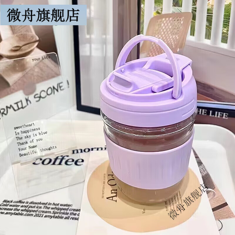 微舟好物水杯玻璃杯子高颜值家用早餐咖啡牛奶双饮杯 紫色