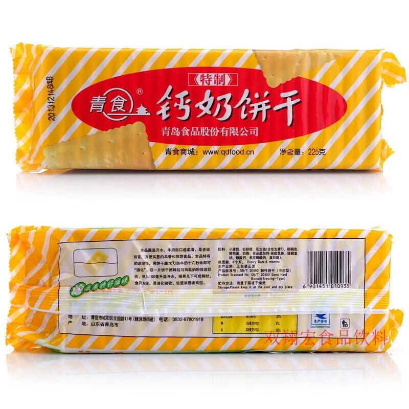 茗仟(mingqian)青食钙奶饼干225g青岛特产特制钙奶饼干高钙老人青援