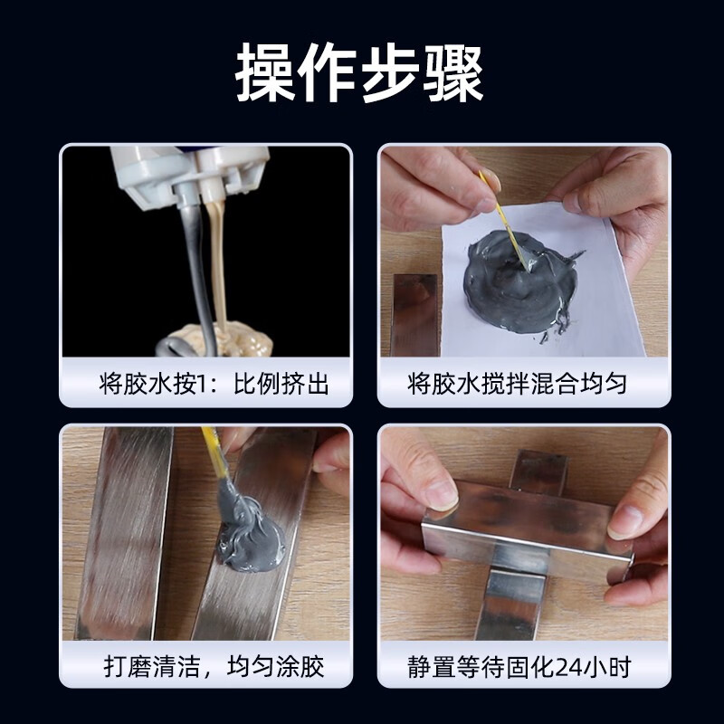固百力强力铸工胶耐高温高强度电焊接铁胶水ab胶粘暖气片金属铸件修补剂 663铸工胶增强型85g 5套