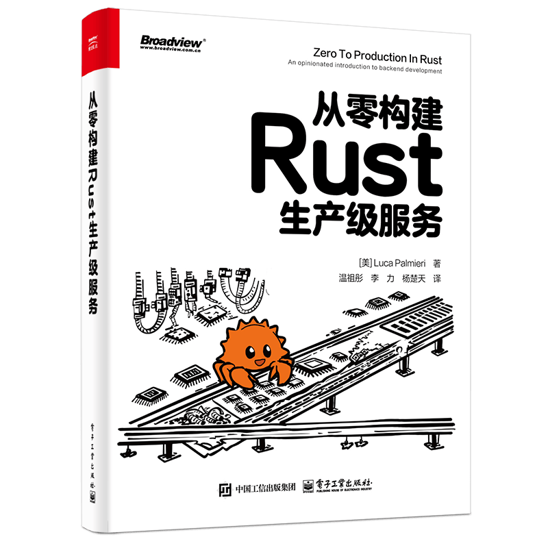 从零构建Rust生产级服务