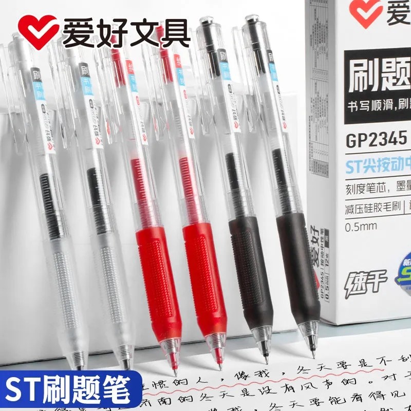 爱好（AIHAO） 爱好st笔头刷题笔纠错速干按动笔黑色水笔小学生专用签字笔走珠笔中性笔GP2345 GP2345透明杆6支+10支笔芯（黑芯）