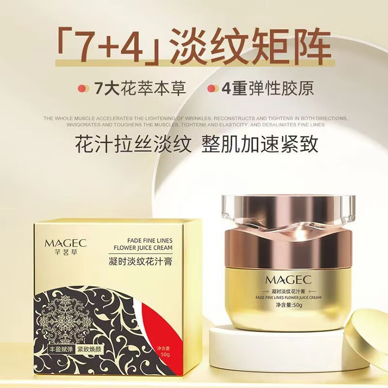 芊茗草芊茗草凝时淡纹花汁膏拉丝小分子胶原蛋白赵雅芝同款滋润美肤面霜 雅芝同款早晚滋润霜三瓶 50G