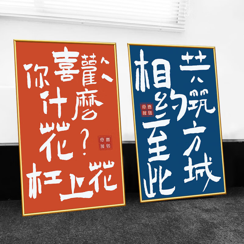 图幻国潮棋牌室墙面创意装饰包间文字贴纸麻将房墙壁画棋牌室布置海报 单张价格 60cm*90cm