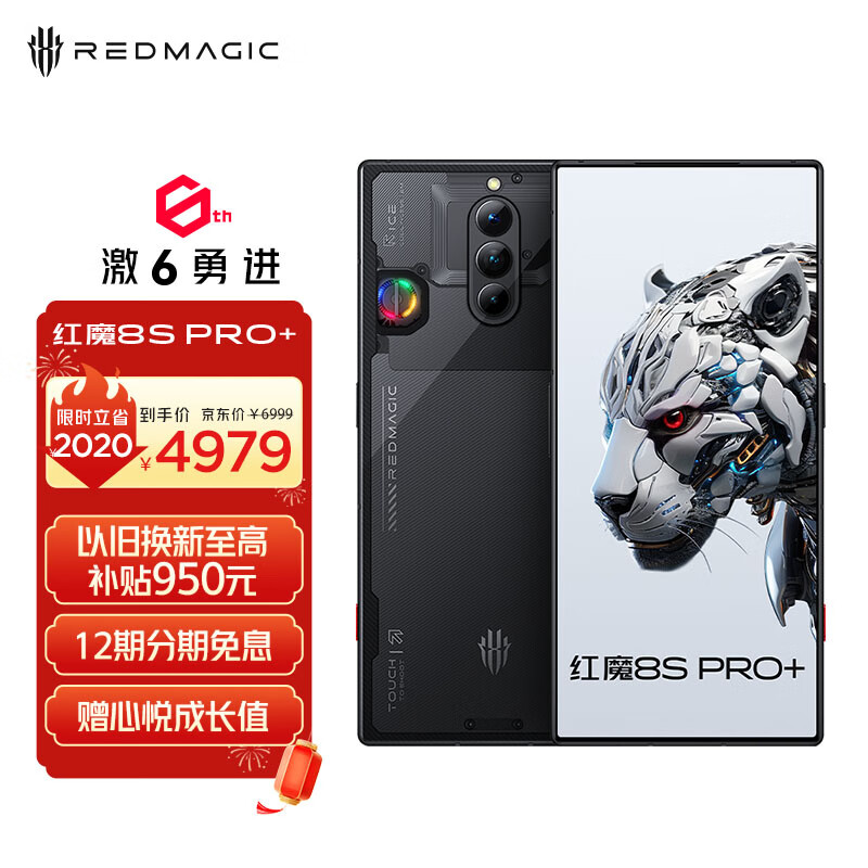 努比亚（nubia）红魔8S Pro+全面屏下游戏手机 16GB+1TB氘锋透明版 第二代骁龙8 165W快充 5000mAh 5G电竞手机