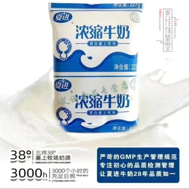 风鲜仓夏进牛奶无菌枕227g*16袋学生整箱浓缩纯牛奶 浓缩牛奶227g*16