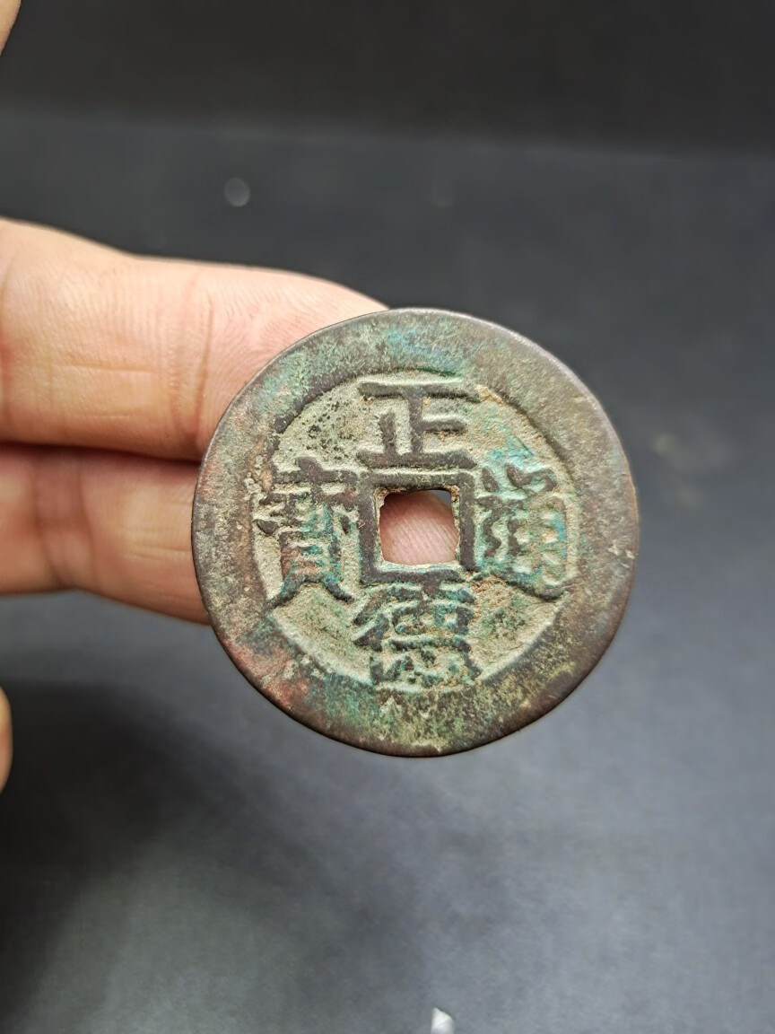 明 正德通寶 背龍鳳  送保護盒 古錢幣古幣銅錢真品 古玩古董收藏 明 正德通寶 背龍鳳 1枚