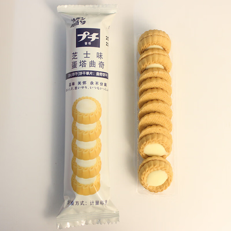 波路夢(mèng)普奇日式曲奇餅干夾心巧克力軟香小餅零食休閑食品小 芝士味蛋塔曲奇-20條