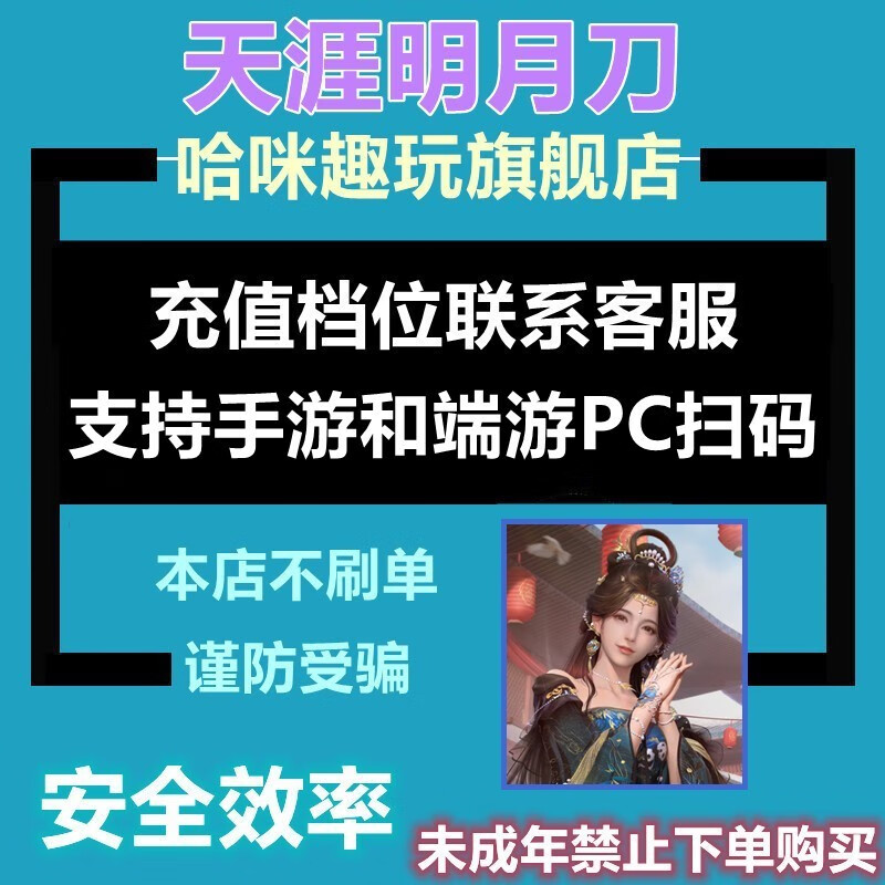 天刀的礼包|天涯明月道手游福利哪里领取,天涯明月道主舵返利怎么领取