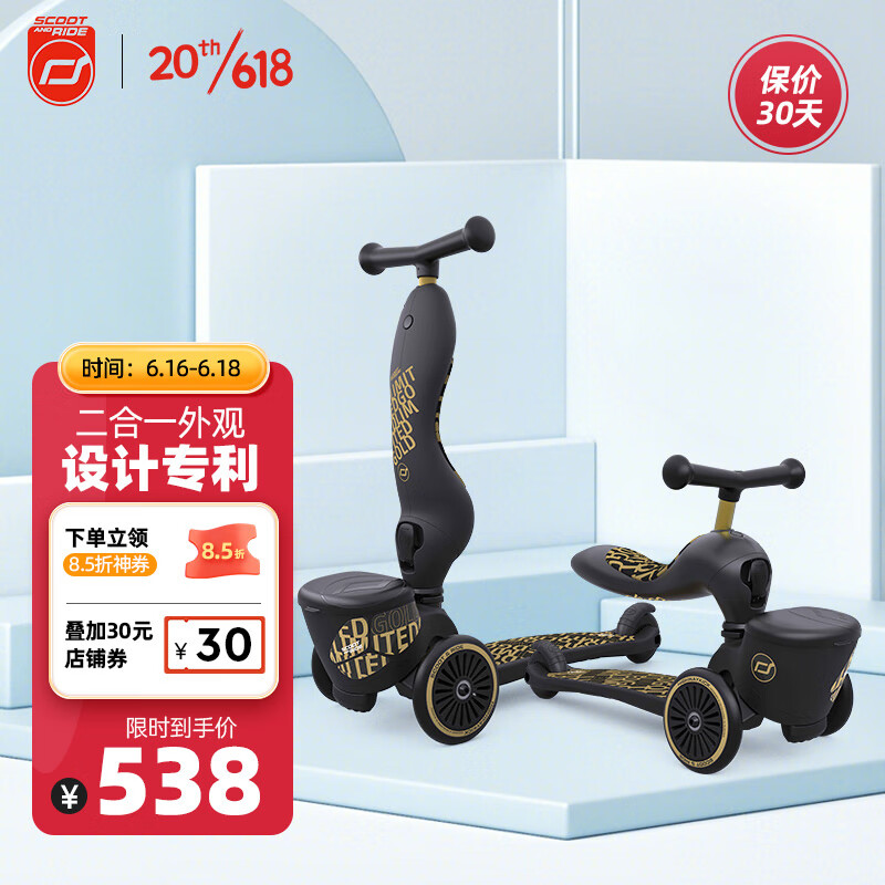 儿童滑板车全网历史价格对比工具|儿童滑板车价格走势