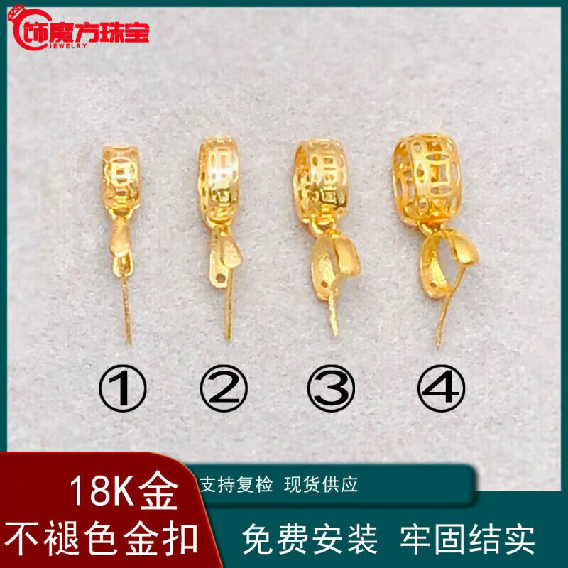 观菩阁18k金吊坠扣头翡翠玉坠金和田玉Au750黄金可 迷你款