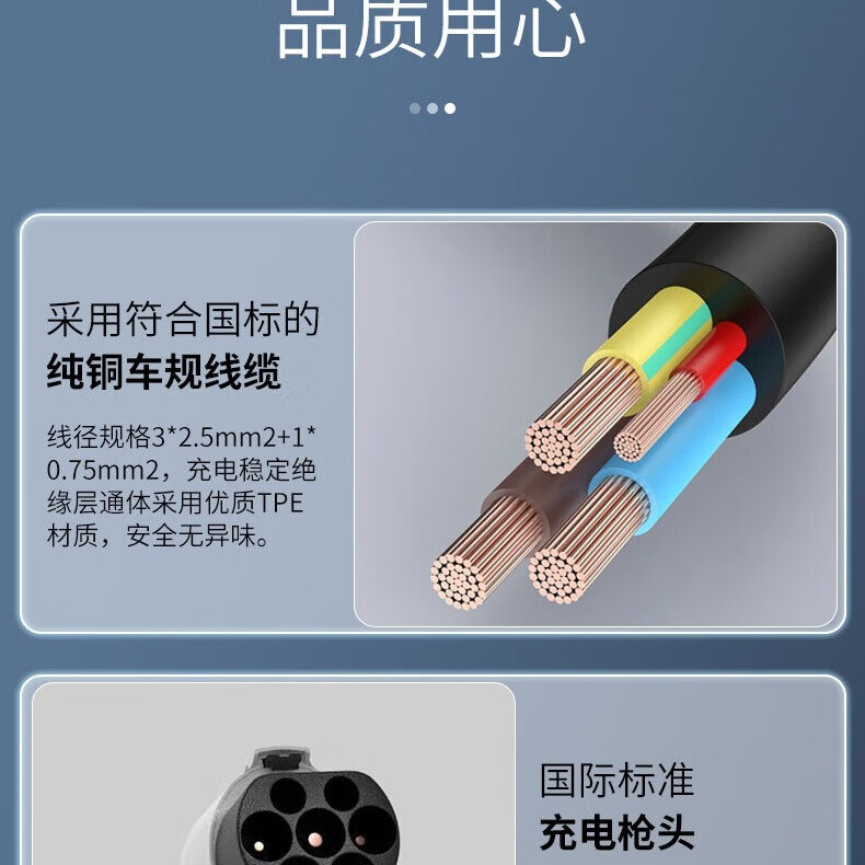 特顾森小鹏MONA M03充电枪随车充电器 新能源电动汽车充电器 家用免接地宝国标七孔通用充电枪 小鹏MONA M03 3.5KW/16A 【基础款】3米