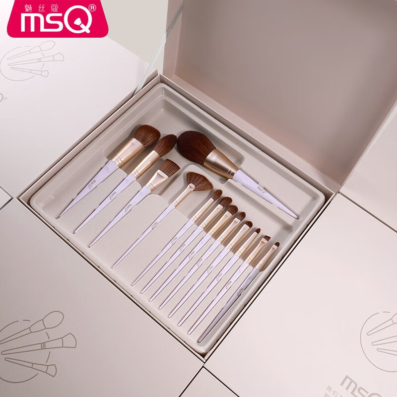 魅丝蔻/MSQ 13支白月光化妆刷套装散粉刷修容刷腮红刷眼影刷高光刷 光刷礼盒版