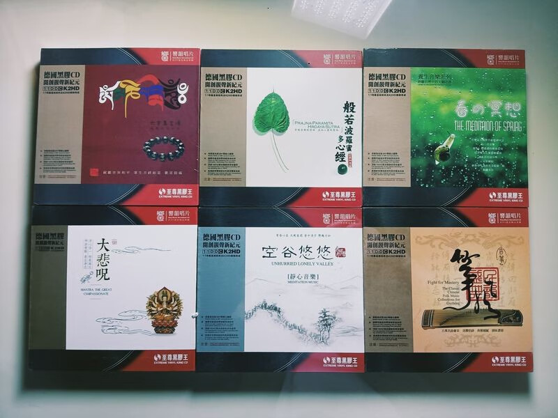 养生经典佛乐:空禅大悲咒(1.2.3.4.5.6全集) 黑胶王发烧碟6cd