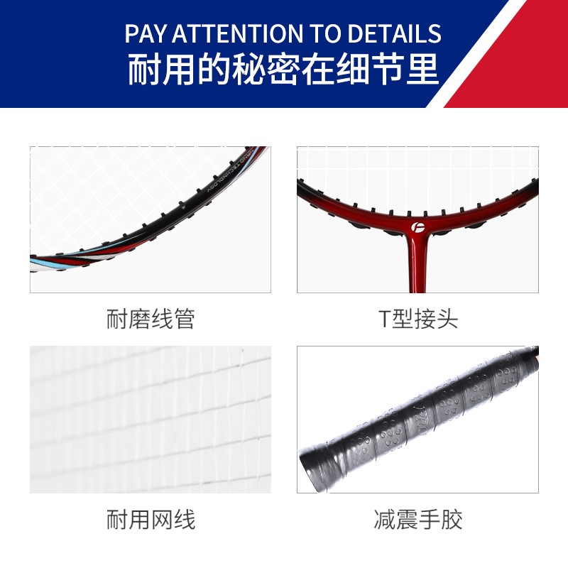 佛雷斯（FLEX）全碳素羽毛球拍 对拍 超轻双拍轻巧耐打高弹攻防兼备双打男女通用 2支装【红色1支+蓝色1支】 4U已穿线24磅