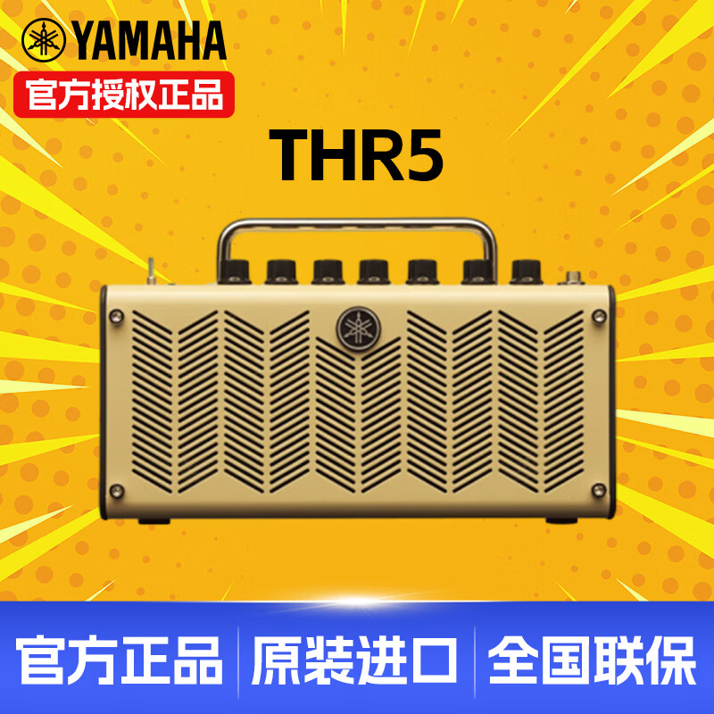 雅马哈(yamaha)thr10/30wl/30a电吉他音箱二代蓝牙便携自带效果器民谣