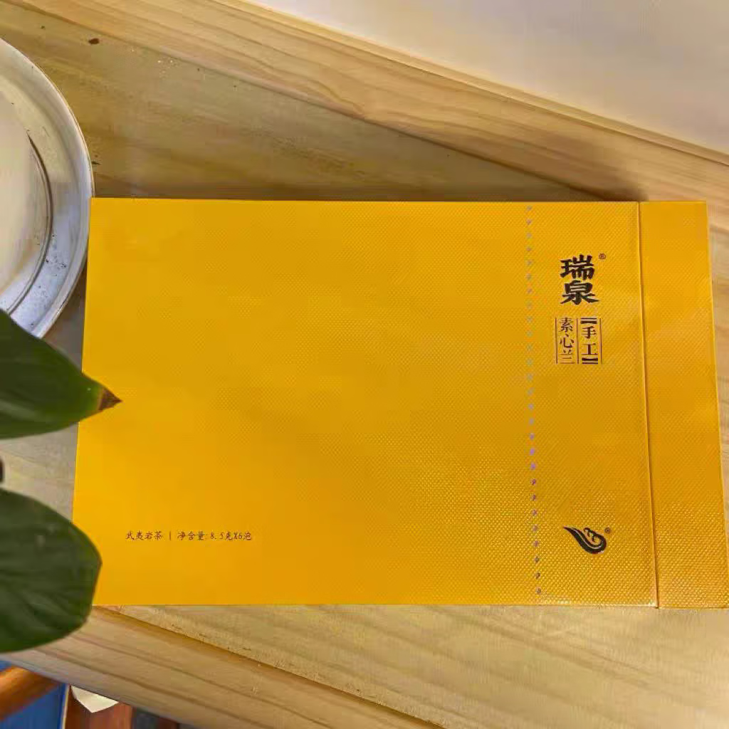 瑞泉手工素心兰50g特级武夷岩茶礼盒装正岩茶叶