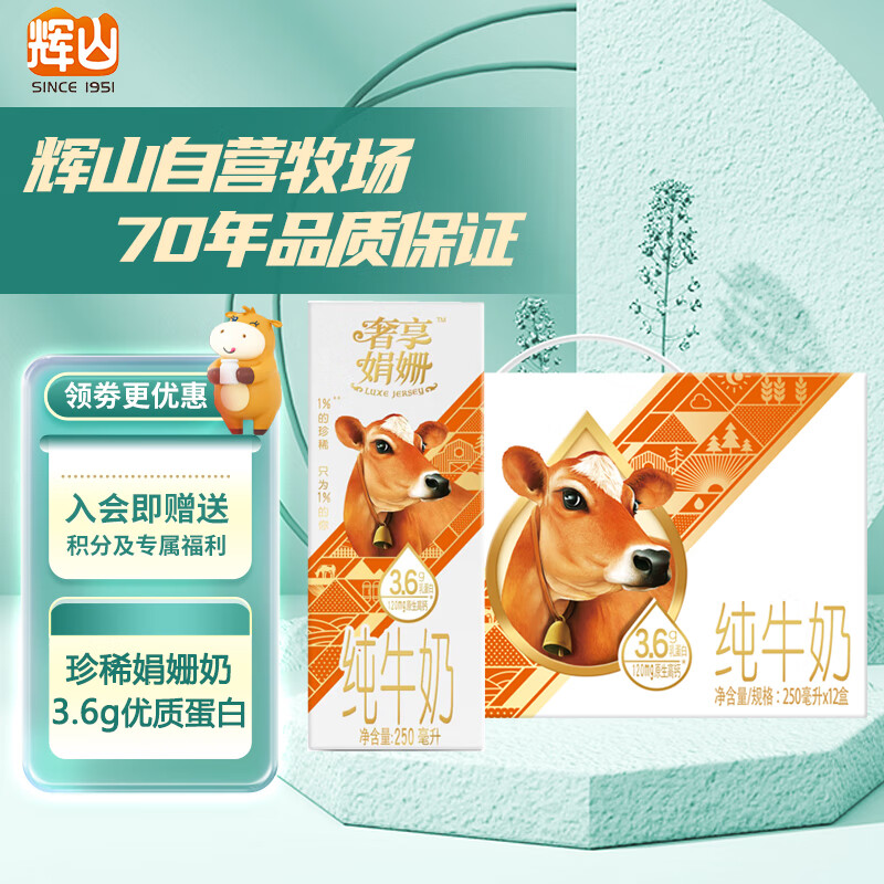 京东查牛奶乳品价格走势|牛奶乳品价格比较