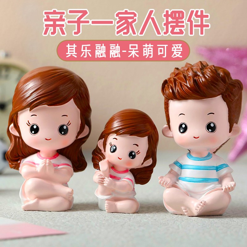 当礼达一家人桌面摆件卡通娃娃温馨房间卧室儿童房玄关家居装饰 一家
