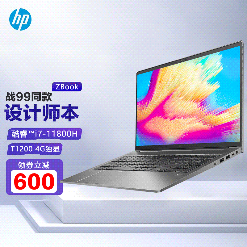 高性能设计师移动图形工作站2d/3d建模 商务办公制图 zbook/i7-11800h