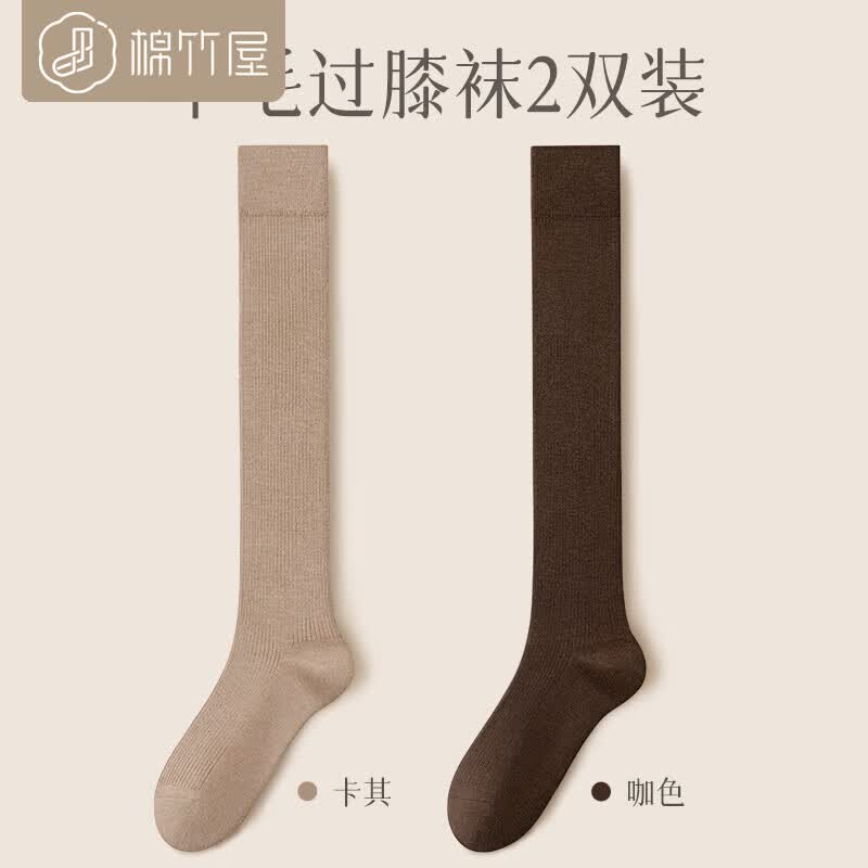 棉竹屋抗菌女士袜子羊毛过膝袜子女抗起球秋冬高筒过膝盖大腿袜加厚护膝 组合二（咖色+卡其） 女士均码怎么样,好用不?