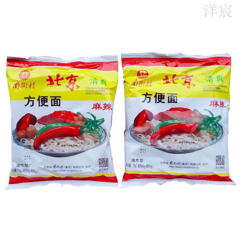 【清真】北京方便面70克*30包