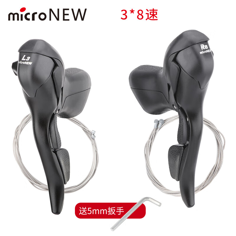 MEROCA公路車手變microNEW自行車彎把變速器剎車7/8/9/10/11速變速撥桿 3*8速一套（線芯+工具）