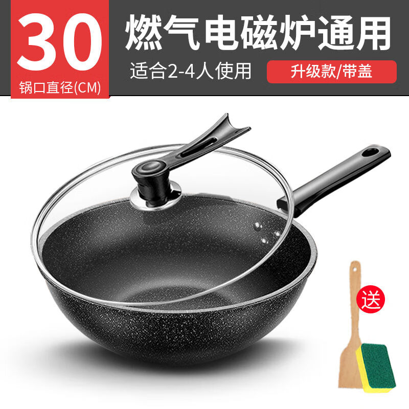 麦饭石炒锅不粘锅家用平底锅铁锅无油烟炒菜锅具 30CM有盖+木铲+洁布