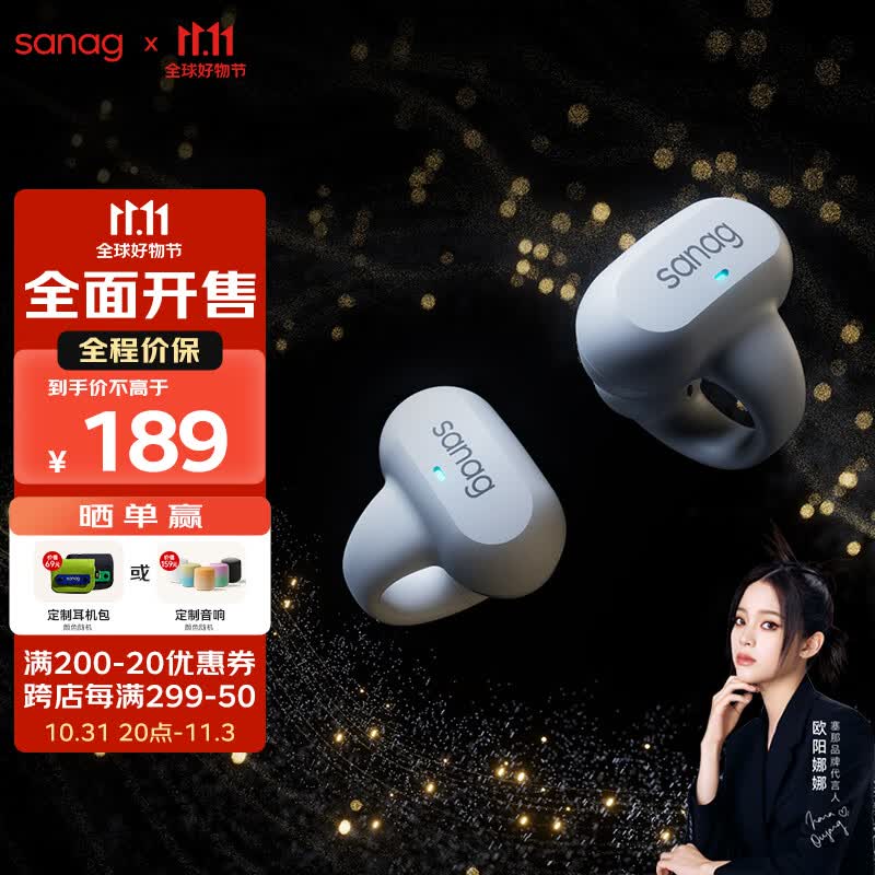 SANAG【欧阳娜娜同款】骨传导概念蓝牙耳机开放式真无线夹耳式不入耳运动跑步通话降噪耳机适用苹果华为怎么看?
