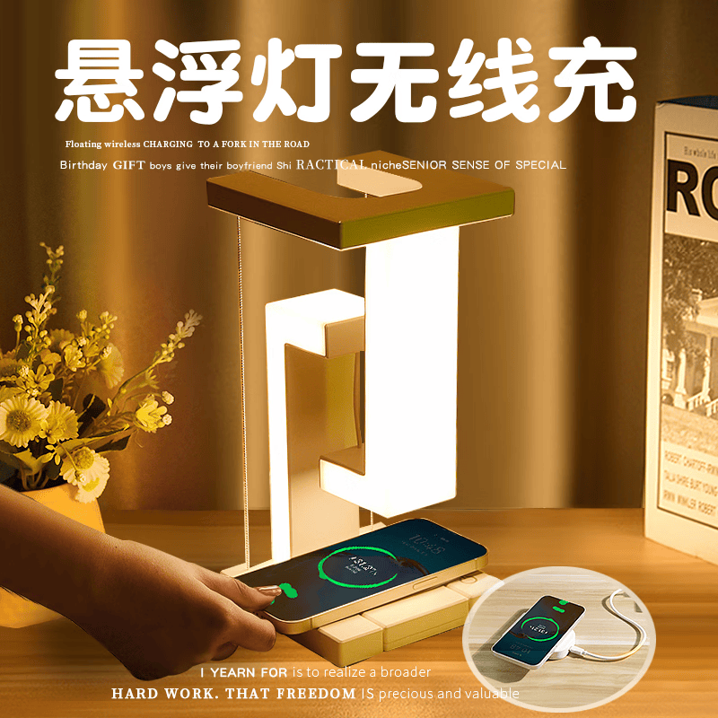 赟娅悬浮反重力无线充电台灯家居浪漫摆件创意手机无线充夜灯桌面摆件 反重力台灯【无线充款】