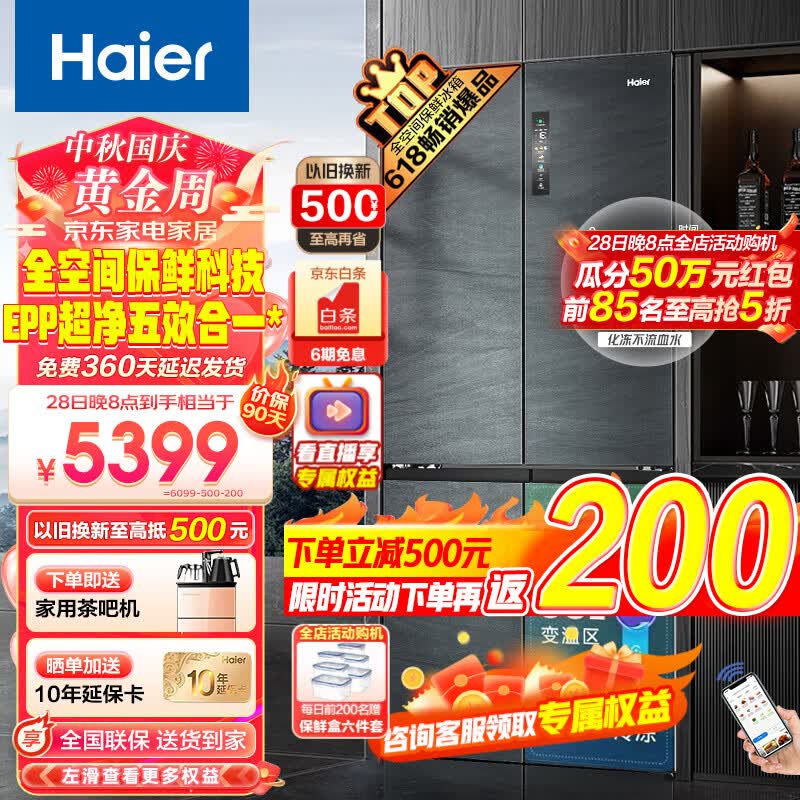 海尔（Haier）冰箱四开门513升十字对开门全空间保鲜冷冻恒温干湿分储一级双变频EPP除菌净味超薄嵌入式旗舰冰箱 513L银河灰+全空间保鲜+EPP超净+宽幅变温区怎么样,好用不?