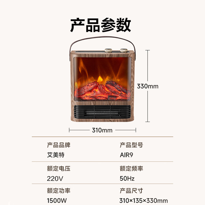 艾美特（AIRMATE）【5D仿真火焰】取暖器壁炉暖风机家用电暖气节能电热电暖气烤火炉全屋是升温神器 火焰壁炉暖风机丨复古木纹